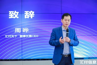 匯付信息啟航 金融科技賦能私募外包服務新篇章